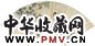 陈少梅 山水人物 镜心 设色纸本