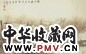 陈少梅 白洋淀 镜框 设色纸本
