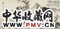近现代 陈少梅 集锦画 册(15幅选2)