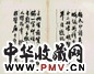 清 翁同龢书札