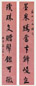 翁同龢 行书对联 立轴 水墨洒金笺