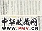 翁同龢 楷书写经两种 卷