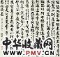 翁同龢 楷书 四屏