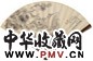 吴琴木 人物 扇面