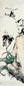 任薰 花卉 立轴 设色纸本
