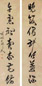 徐世昌 书法 对联