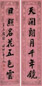 徐世昌 辛未(1931年)作 书法七言联 镜心 水墨笺纸
