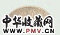 徐世昌 书法扇面 镜心 水墨纸本