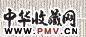 徐世昌 乙丑(1925年)作 临十七帖 手卷 水墨纸本