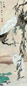 田世光 三白图 轴