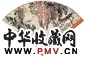 近代 吴待秋 紫藤 成扇