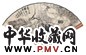 吴待秋 1942年作 荷 书法 扇面 水墨纸本