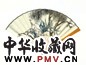 现代 吴待秋 岁寒三友 扇面