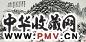 吴待秋 近代 山水 幅