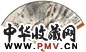 吴待秋 1927年作 三清图并行书诗话 成扇 纸本设色