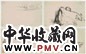 黄慎 1727年作 旅次漫墨 册页 十二开 水墨或淡设色纸本