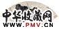 谢稚柳 1948年作 竹石图 扇面 设色纸本