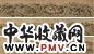 王翚 1711年作 辋川图 手卷 设色绢本