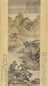 王翚 采菱图 轴