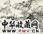 张大壮 山水 立轴 纸本