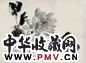 张大壮 1976年作 小品牡丹 立轴 水墨纸本