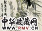 谢稚柳 丙辰(1976年)作 竹石图 镜心 设色纸本