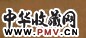 恽寿平 九惠图 手卷 设色绢本