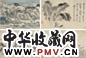 恽寿平 杨晋等 花卉 山水 册页(4开) 设色纸本
