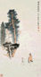 谢稚柳 1946年 渊明载酒图 立轴 设色纸本