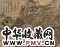 恽寿平 山水 立轴 水墨