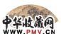 恽寿平 山水 扇面