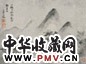 恽寿平 山水 镜片 水墨纸本