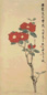 谢稚柳 1939年作茶花立轴设色纸本