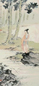 黄君璧 霍实子 戊子1948年作 仕女 镜心 设色纸本