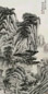 谢稚柳 1962年 松风山泉 立轴 水墨纸本