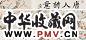 溥佐 花卉卷 手卷 设色绢本