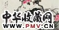 溥佐 牡丹 镜心 纸本设色
