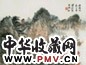 溥佐 山水 镜心