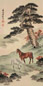 溥佐 双骏图 轴 设色纸本