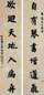 萧俊贤 行书七言联 对联 水墨洒金笺