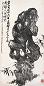 萧俊贤 乙卯(1915年)作 醉石图 立轴 水墨纸本