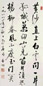 启功 1988年作 行书 轴 纸本