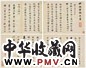王文治 1798年作 行书快雨堂偶然书 册页(12开) 纸本
