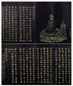 王文治 楷书《佛说阿弥佗经》并金绘佛像 册页(13开选2)