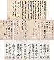 王文治 张问陶 曾国藩 行书尺牍 七言诗 行书自书诗 尺牍 册页(12开) 水墨纸本