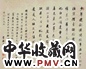 王文治 行楷 横帔 水墨纸本