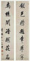 清 王文治 行书 七言联