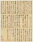 王文治 行书诗集 册页(17开) 纸本