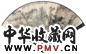 启功 癸未(1943年)作 柳塘高士图 扇面 设色纸本
