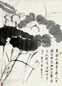 启功 荷花 立轴 水墨纸本